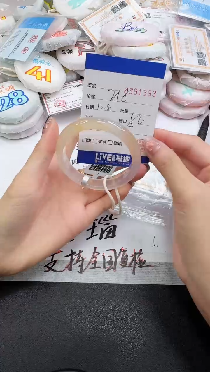 手镯玛瑙/玉髓未镶嵌1393