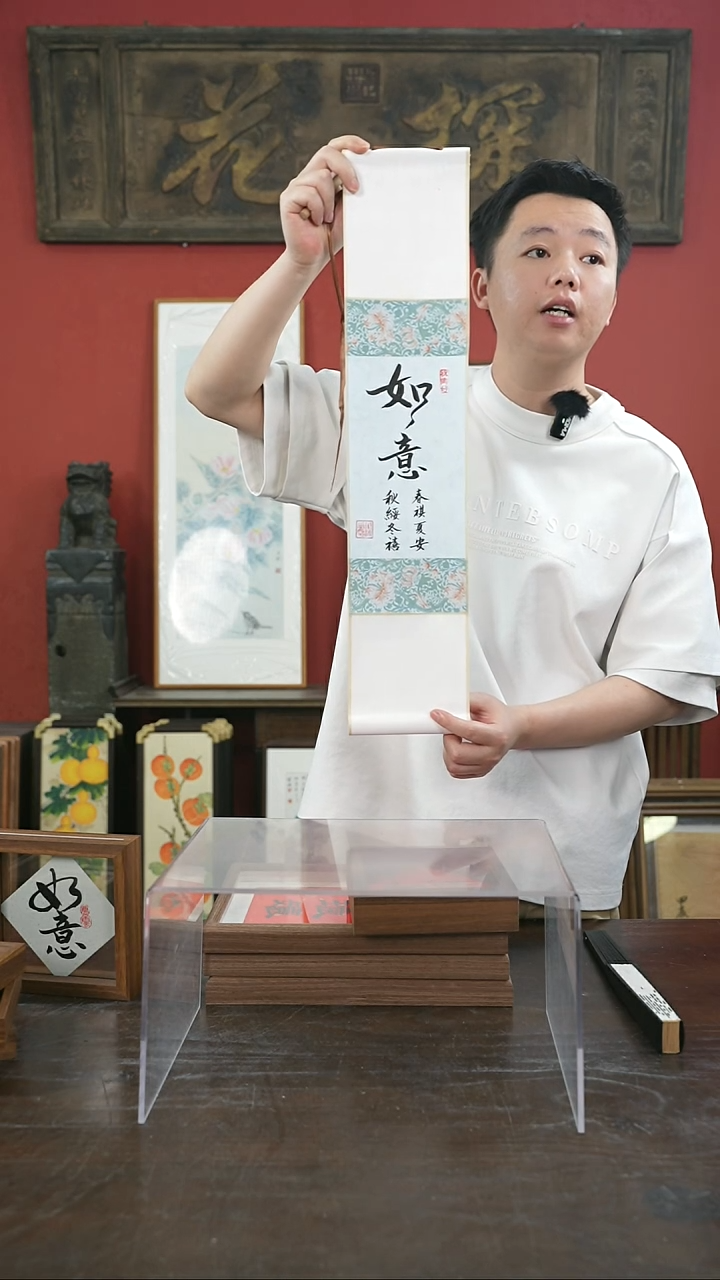 书法手绘卷轴小号-如意-卷轴