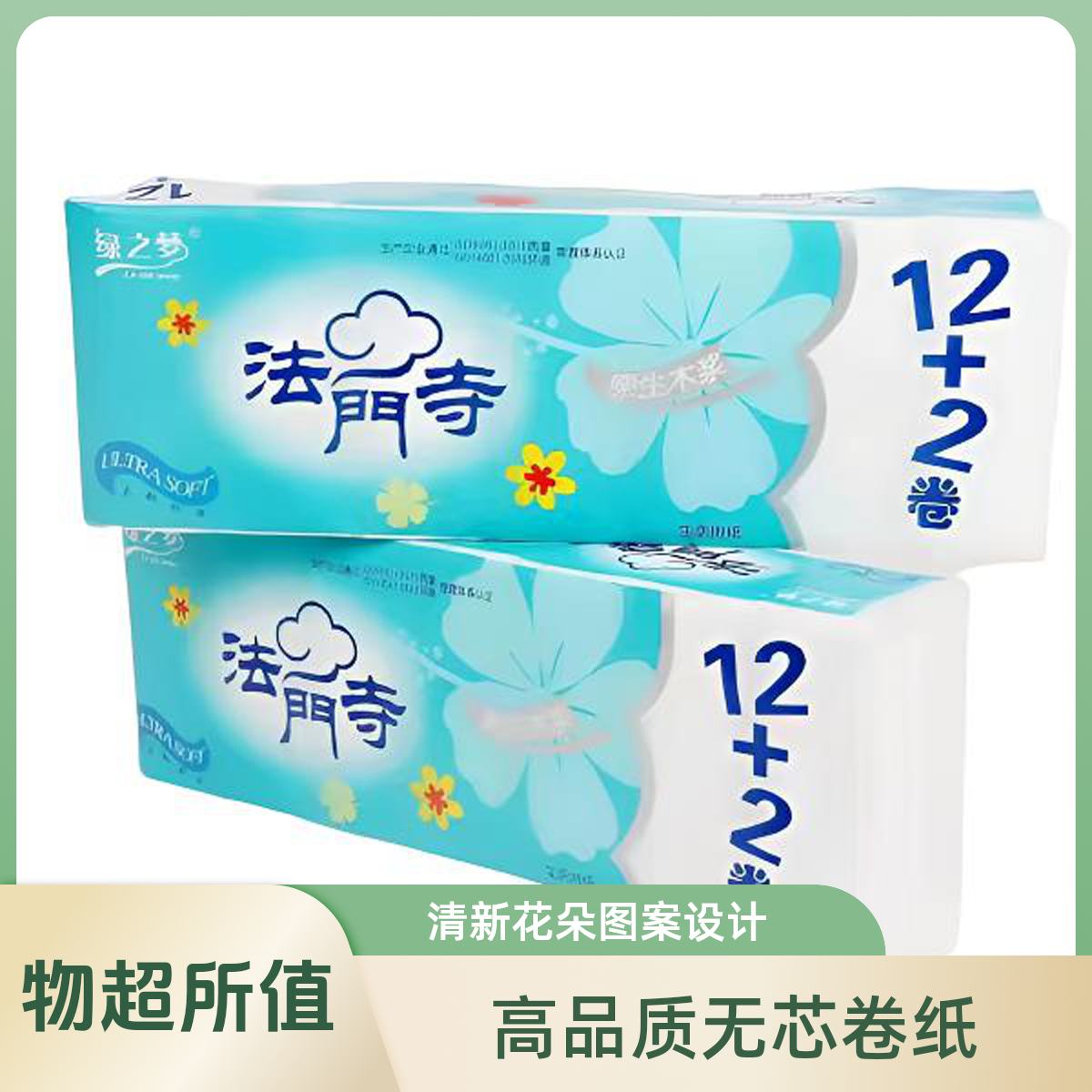 【买1送1】超厚5层卷纸14卷*2提！母婴适用，吸水不掉屑，速抢！