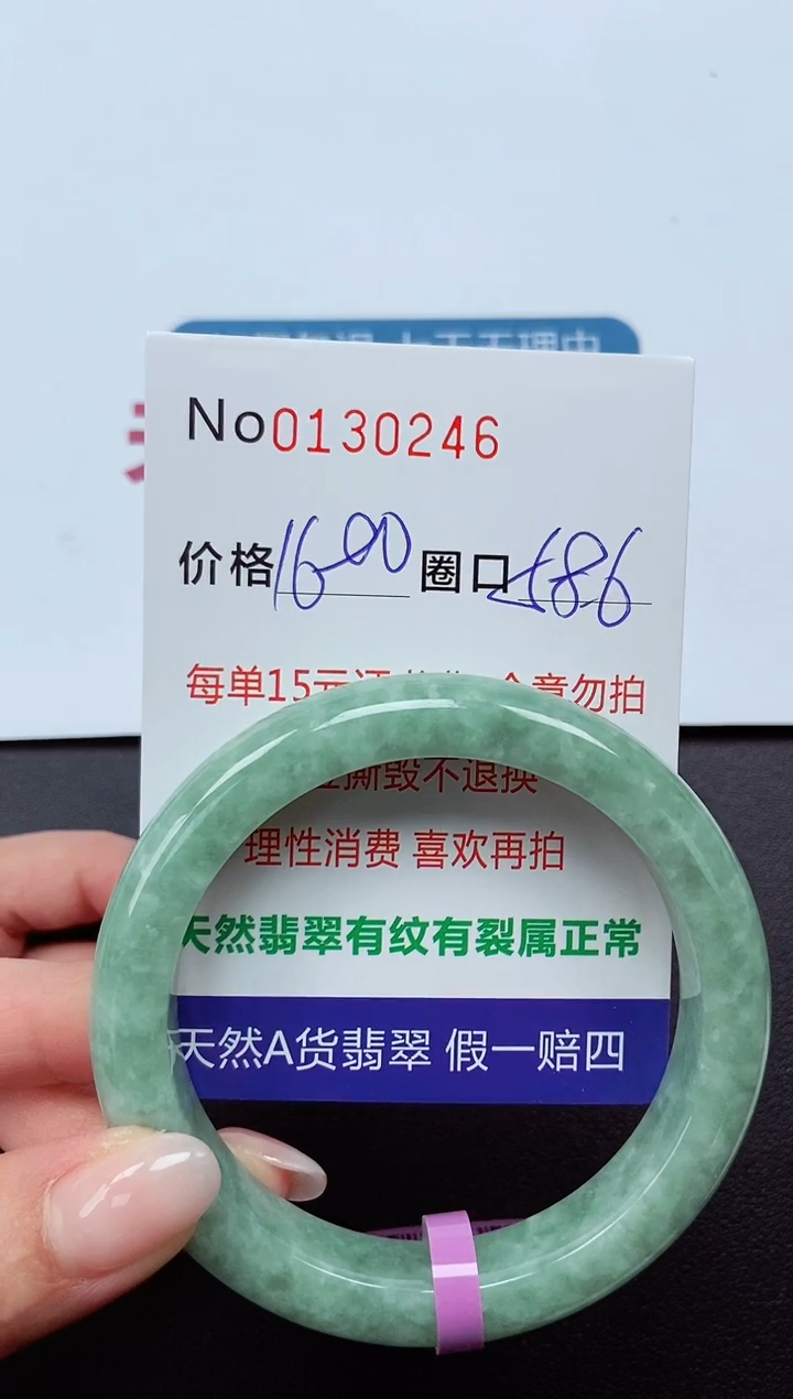 【闪购商品】翡翠手镯未镶嵌  0130246