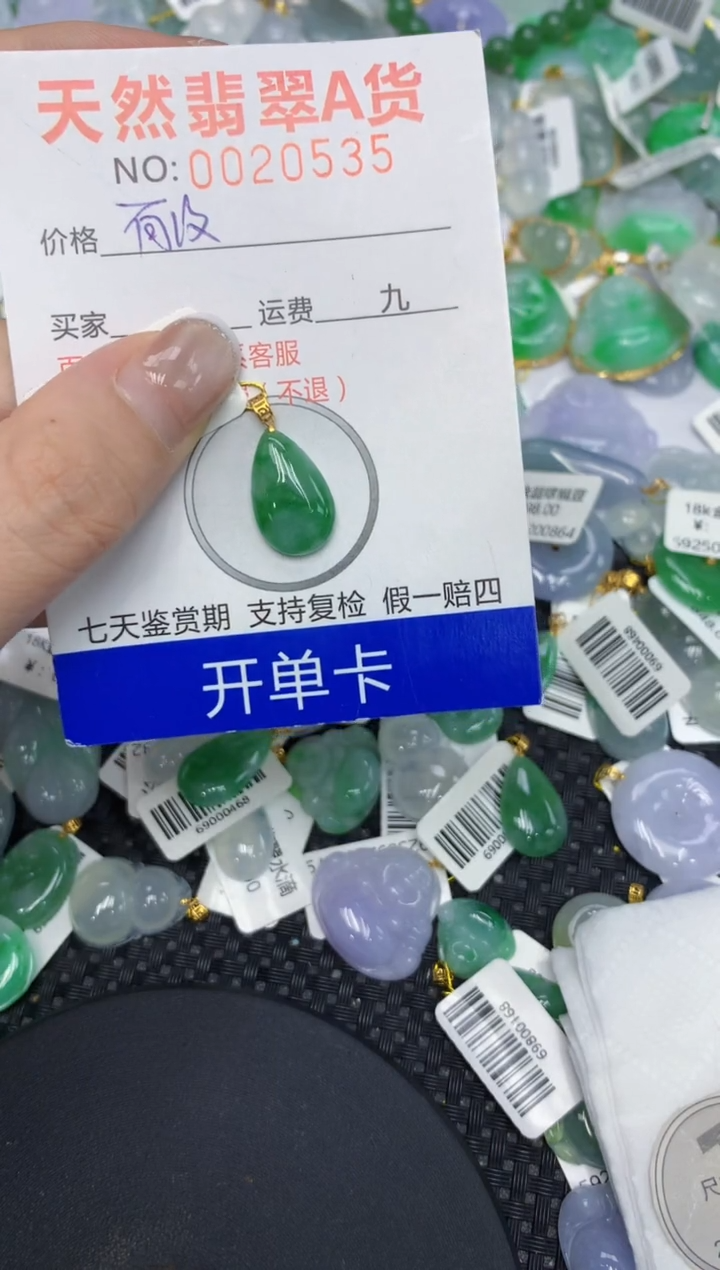 颈饰18K金镶嵌翡翠1111111