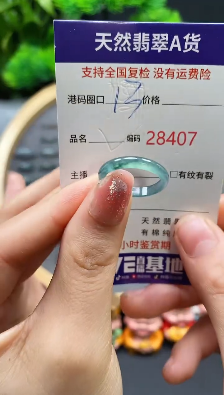 【闪购商品】翡翠戒指未镶嵌天然翡翠戒圈89407