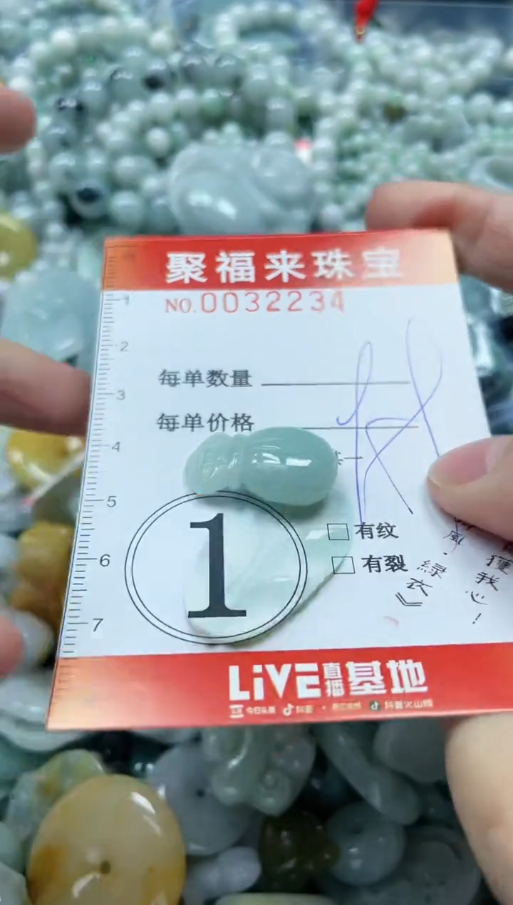 【闪购商品】翡翠颈饰未镶嵌闪购0032234