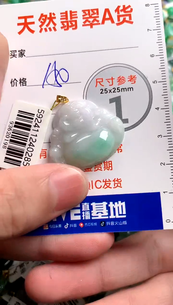 【闪购商品】翡翠颈饰18K金镶嵌0413519607