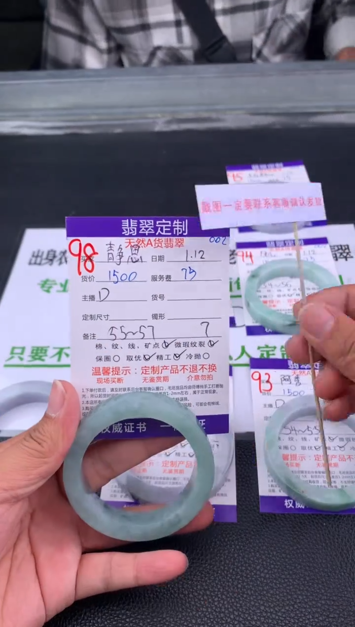 【闪购商品】定制翡翠未镶嵌98#手镯定制链接