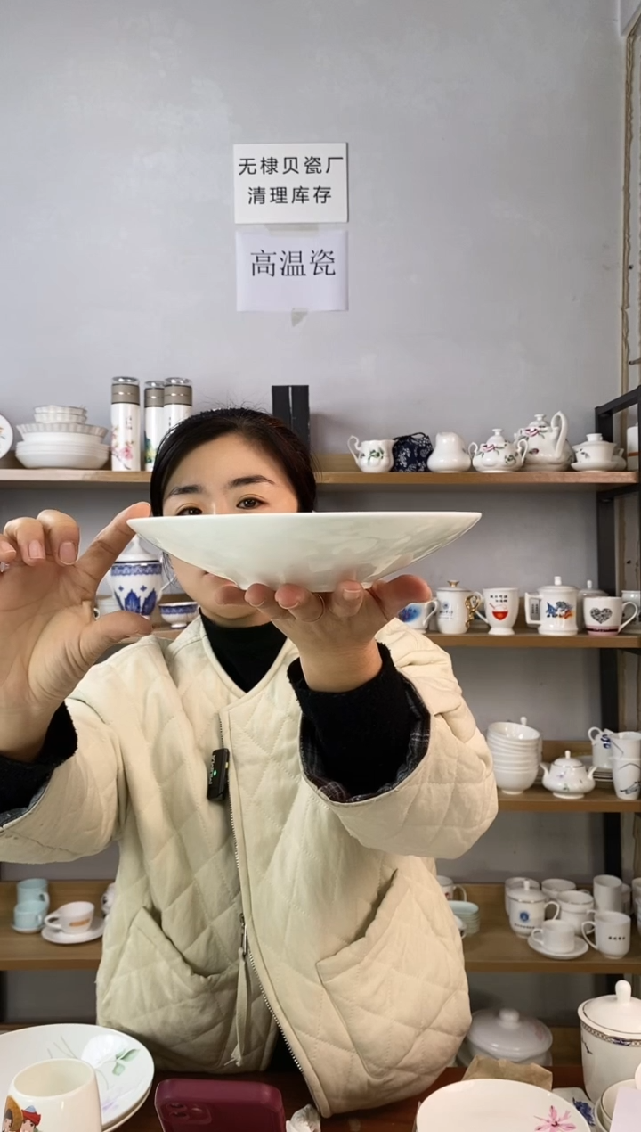 直播间8寸玉海汤盘一世情缘三个