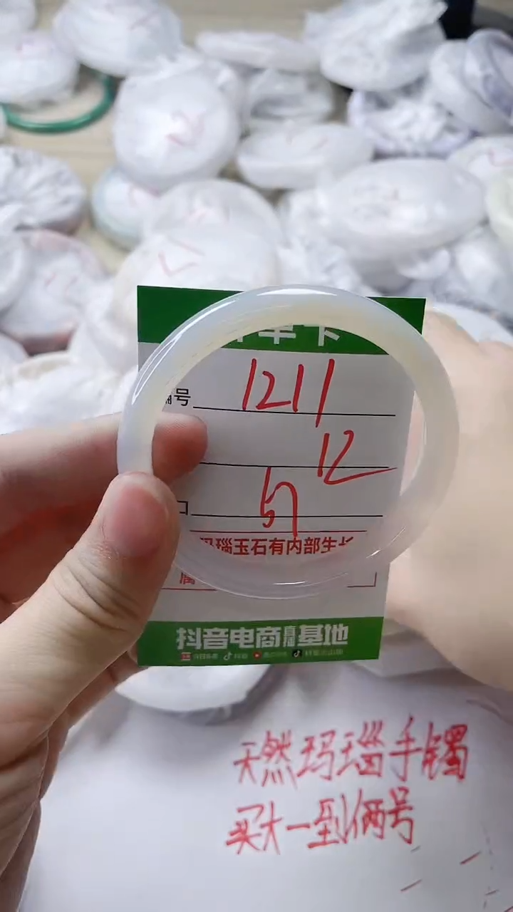 【闪购商品】玛瑙/玉髓手镯未镶嵌1211