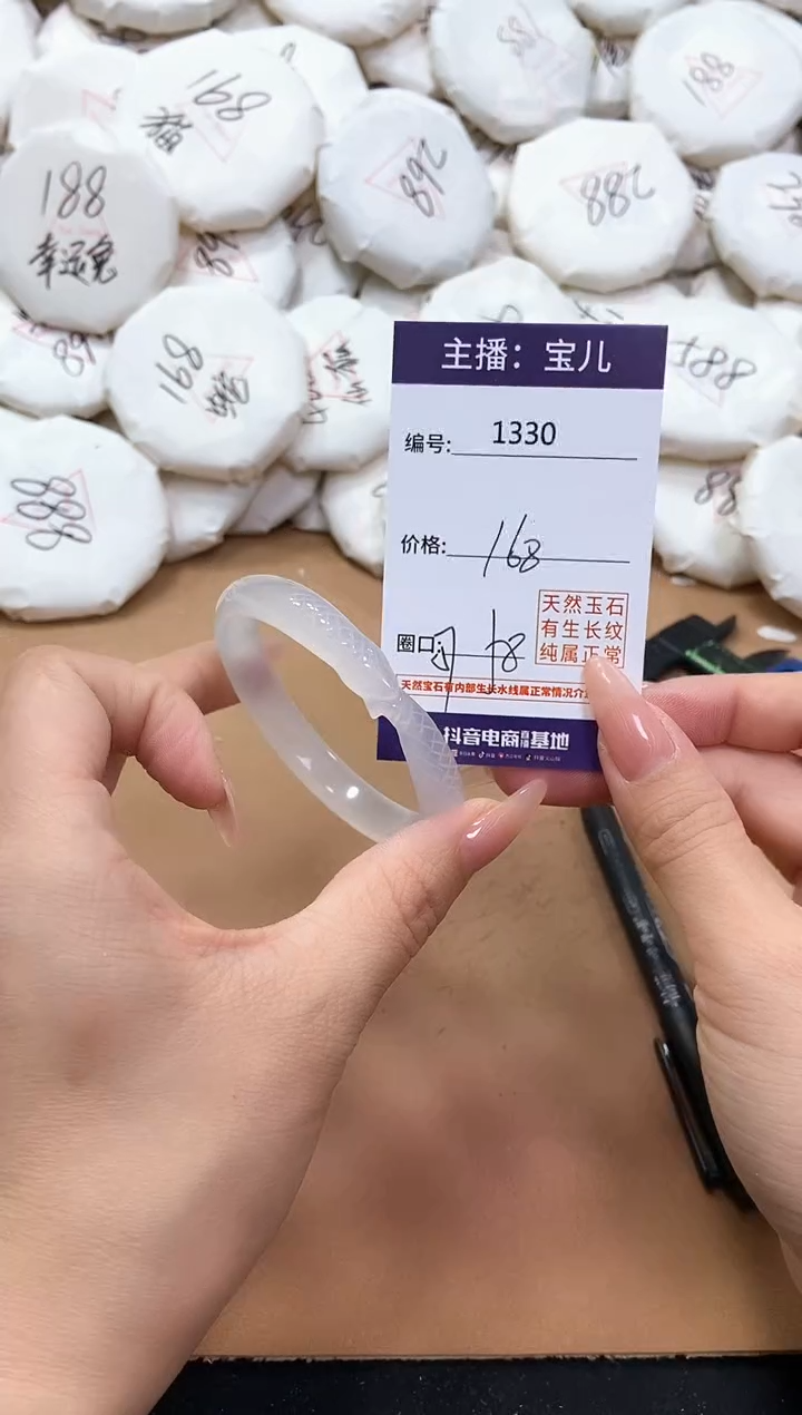 【闪购商品】玛瑙/玉髓手镯未镶嵌1330