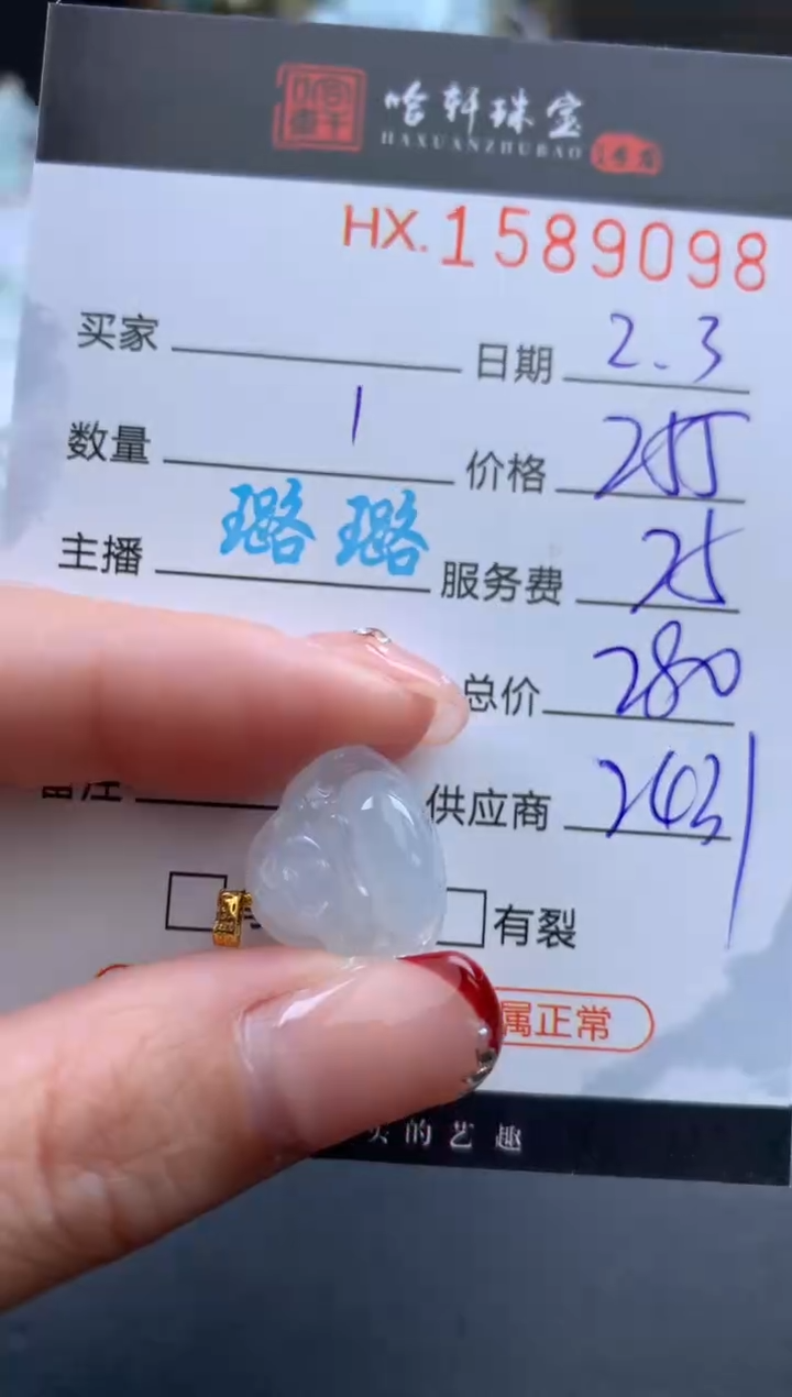【闪购商品】翡翠挂件未镶嵌哈轩 挂件1