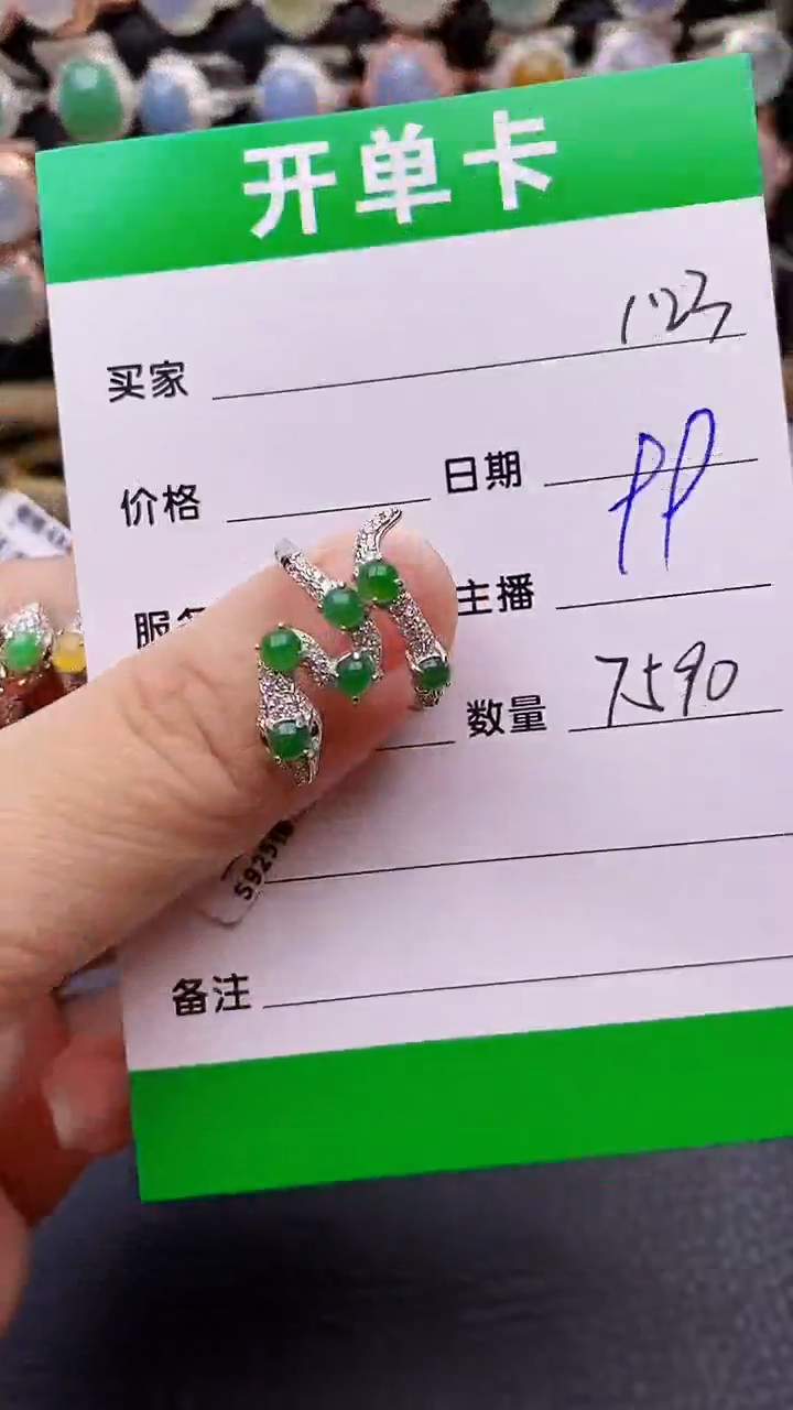 【闪购商品】翡翠戒指银S925镶嵌/*7590