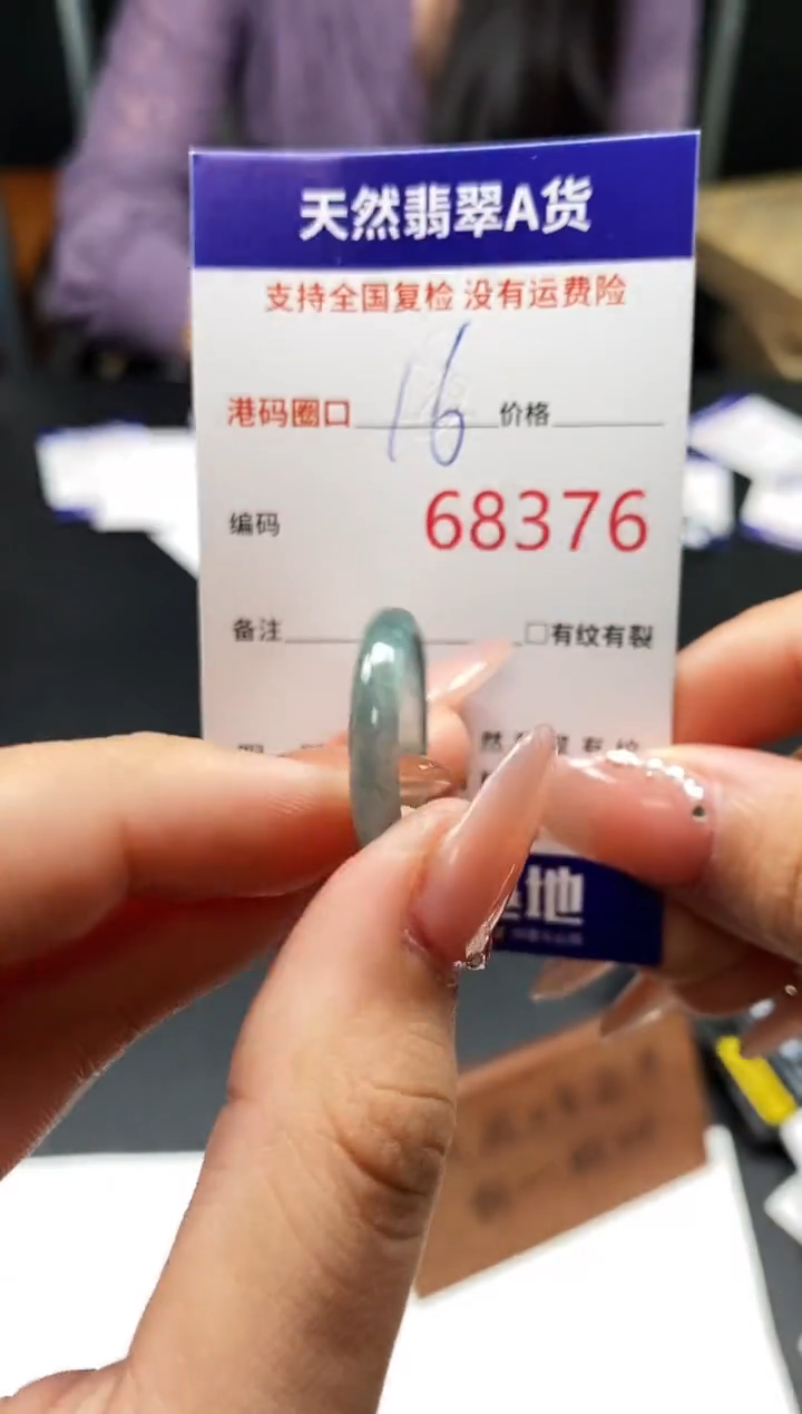 未镶嵌戒指翡翠天然A货翡翠8376