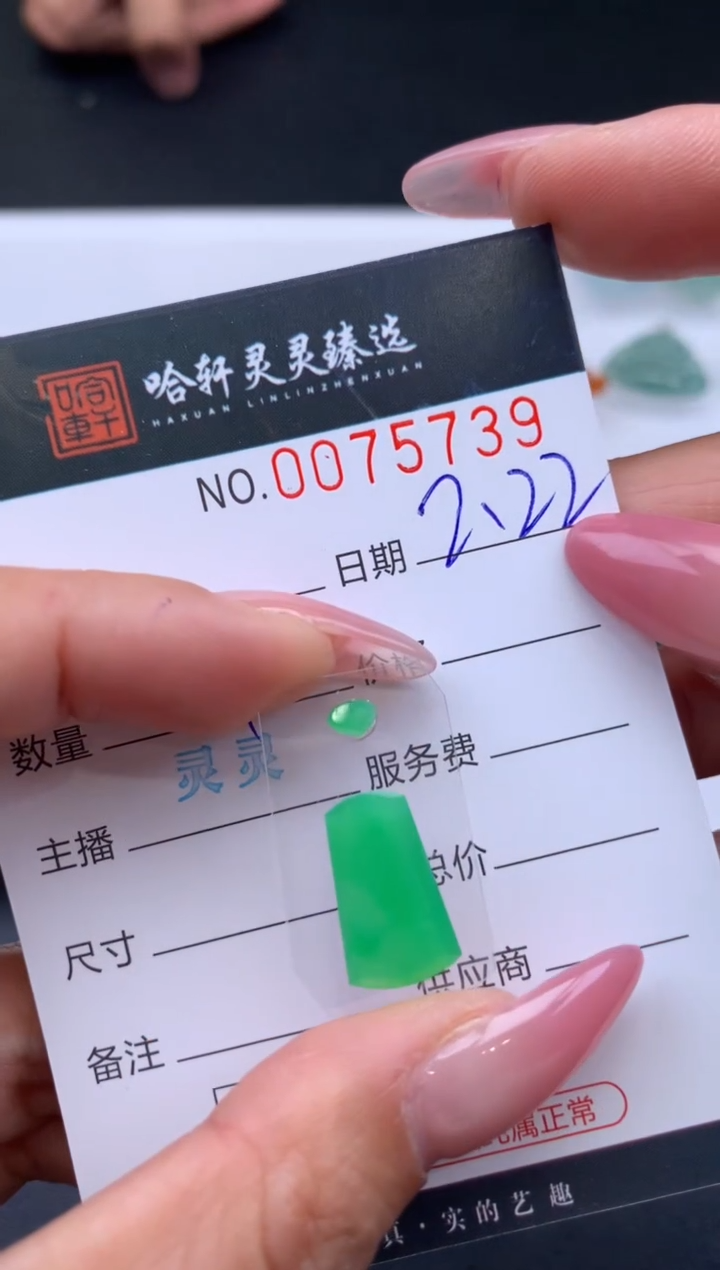 【闪购商品】翡翠挂件未镶嵌哈轩 裸石1