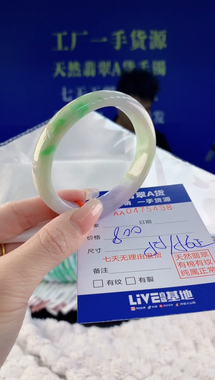 【闪购商品】翡翠手镯未镶嵌98天然A货翡翠