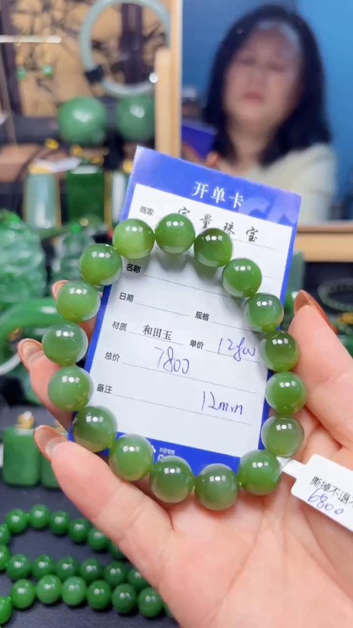 【闪购商品】和田玉（碧玉）手串未镶嵌1