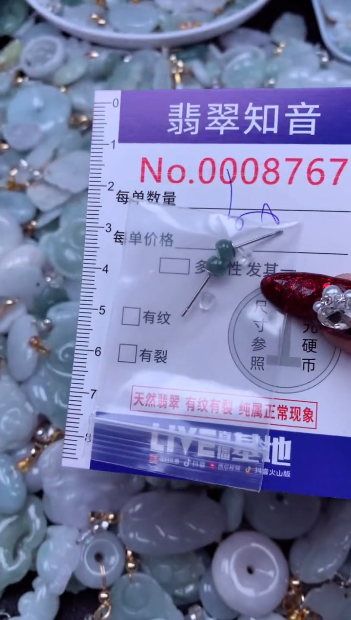 吊坠(不含链)未镶嵌翡翠8767