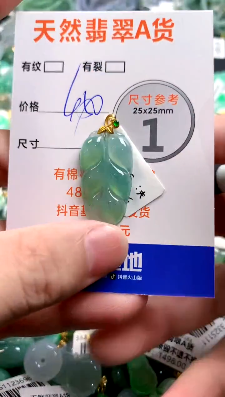 颈饰18K金镶嵌翡翠1004045583
