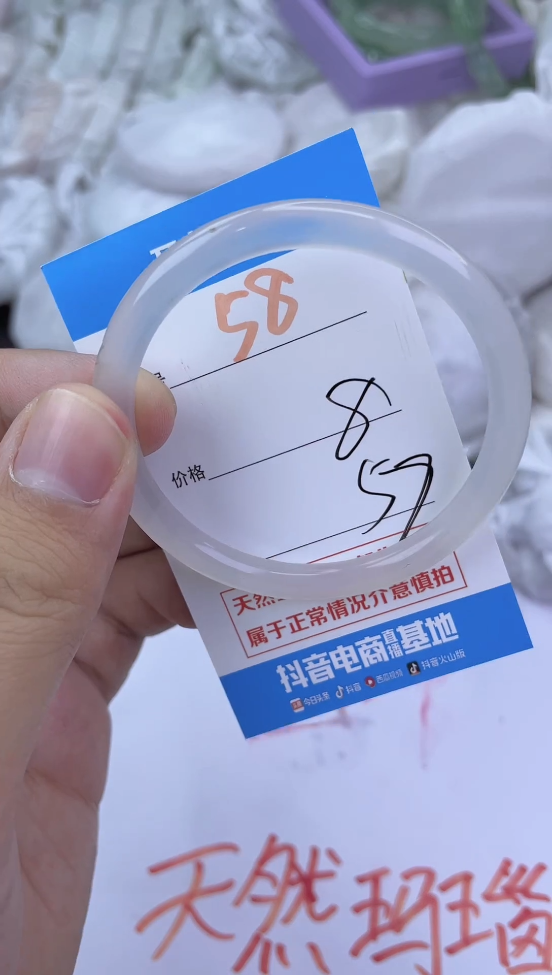 手镯玛瑙/玉髓未镶嵌58