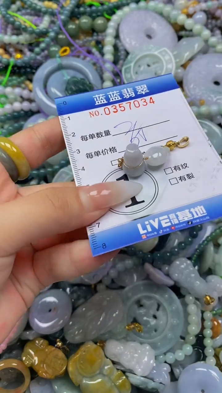 颈饰未镶嵌翡翠闪购0357034