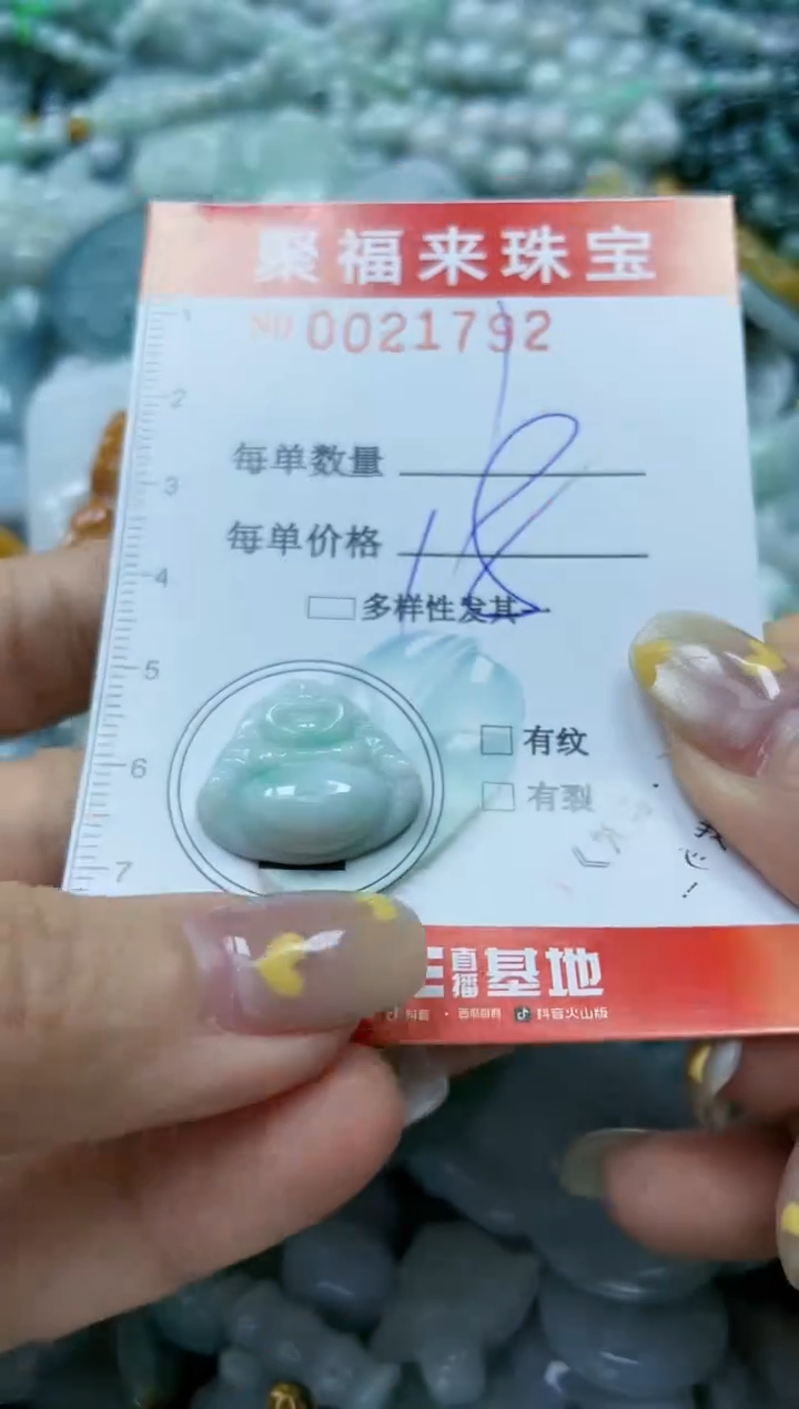 【闪购商品】翡翠颈饰未镶嵌闪购0021792