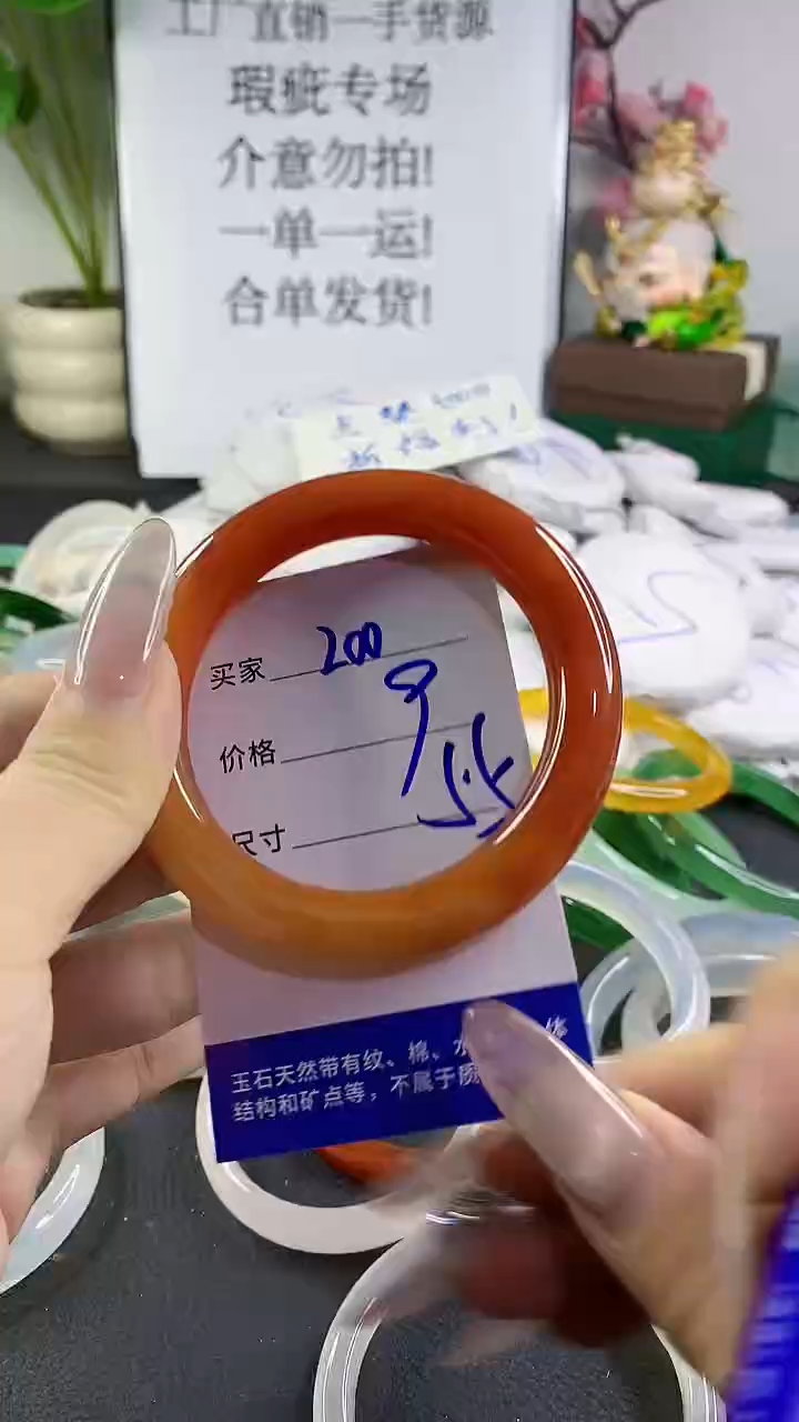 手镯玛瑙/玉髓未镶嵌200