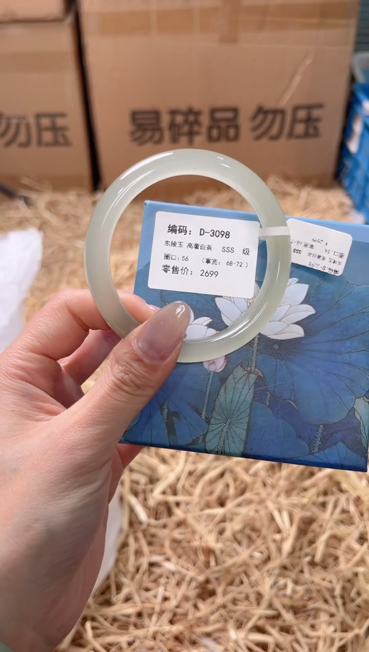 未镶嵌手镯石英质玉D-3098