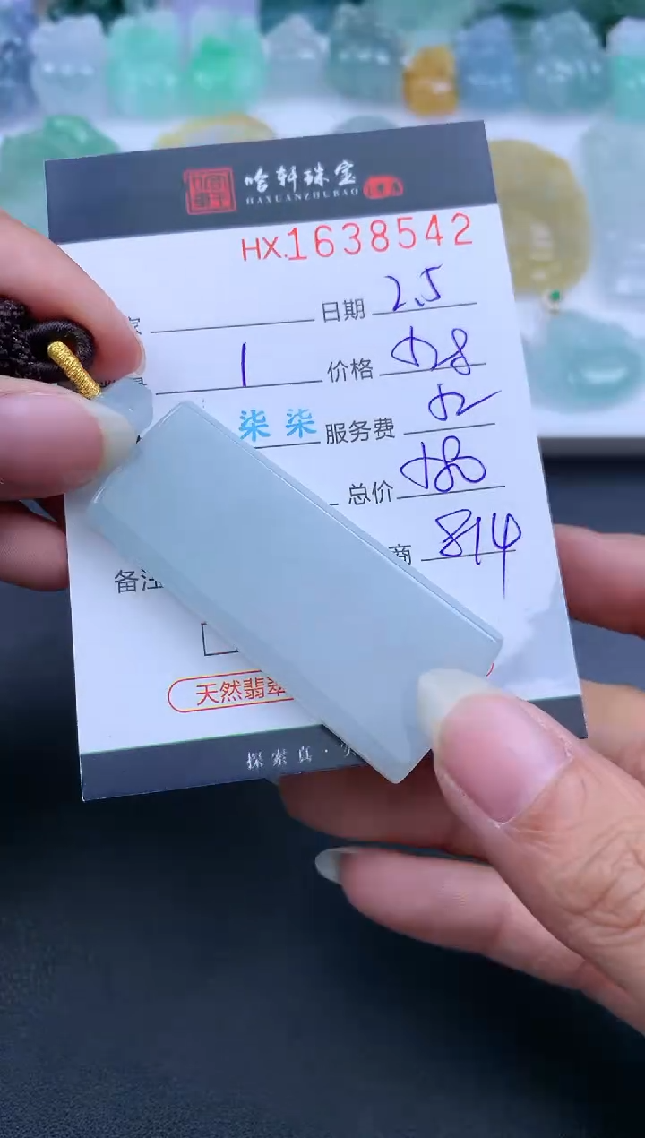 【闪购商品】翡翠挂件未镶嵌哈轩 挂件1