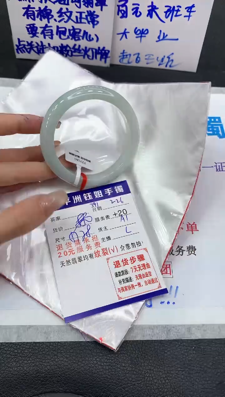 【闪购商品】翡翠手镯未镶嵌1111111111111111