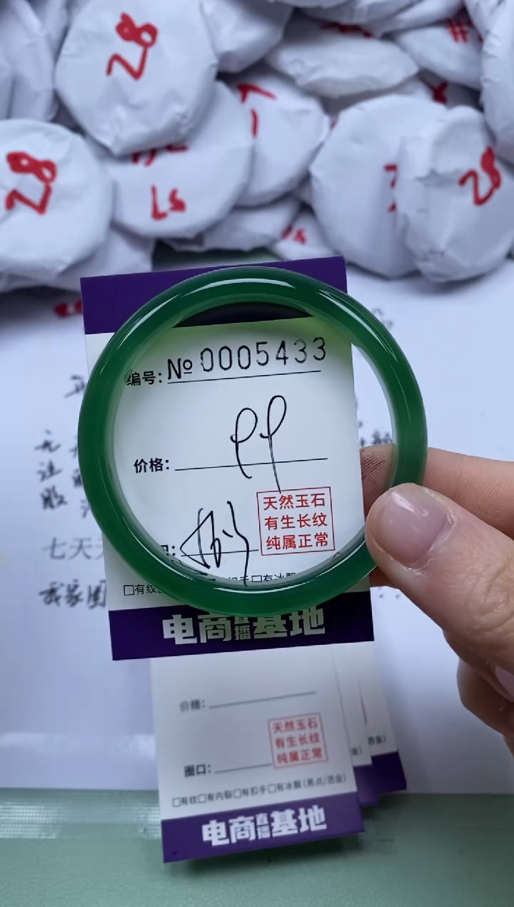 【闪购商品】玛瑙/玉髓手镯未镶嵌5433