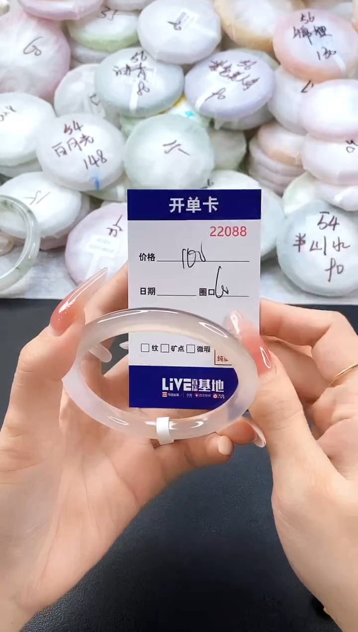 手镯玛瑙/玉髓未镶嵌22088圈口60