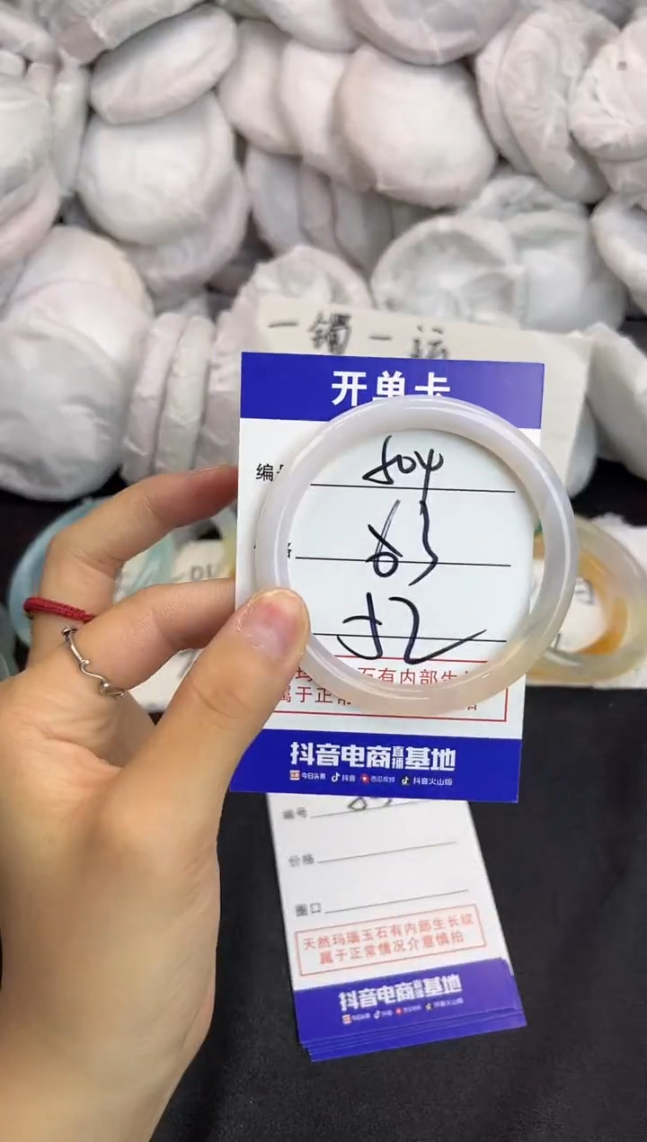 玛瑙/玉髓手镯未镶嵌504