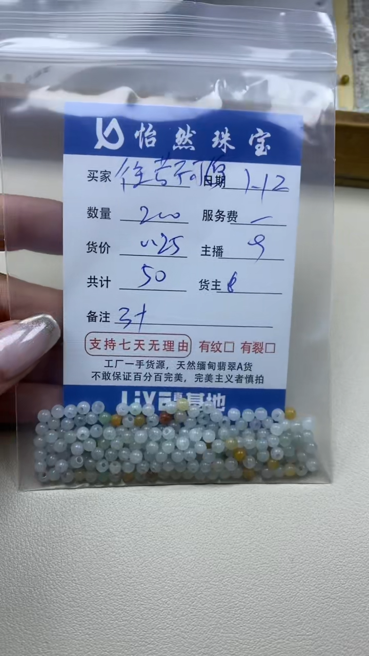 【闪购商品】翡翠手串未镶嵌往昔不可卡3+（200/0.25）