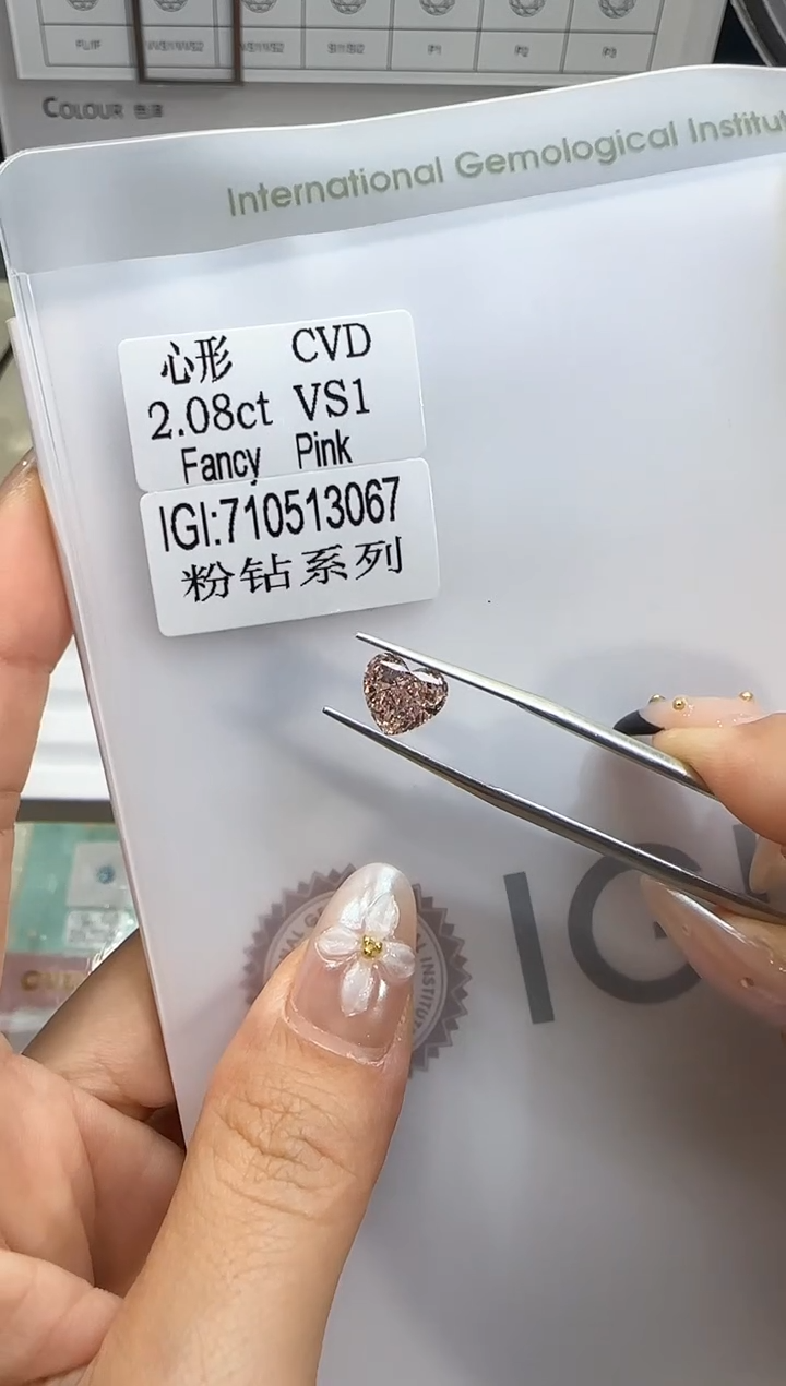 裸石实验室培育钻石2.08ct