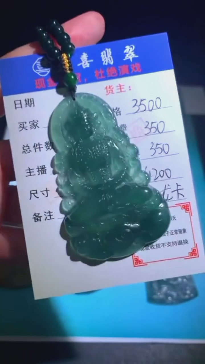 未镶嵌定制翡翠p-毛货不退不换-多样性发货