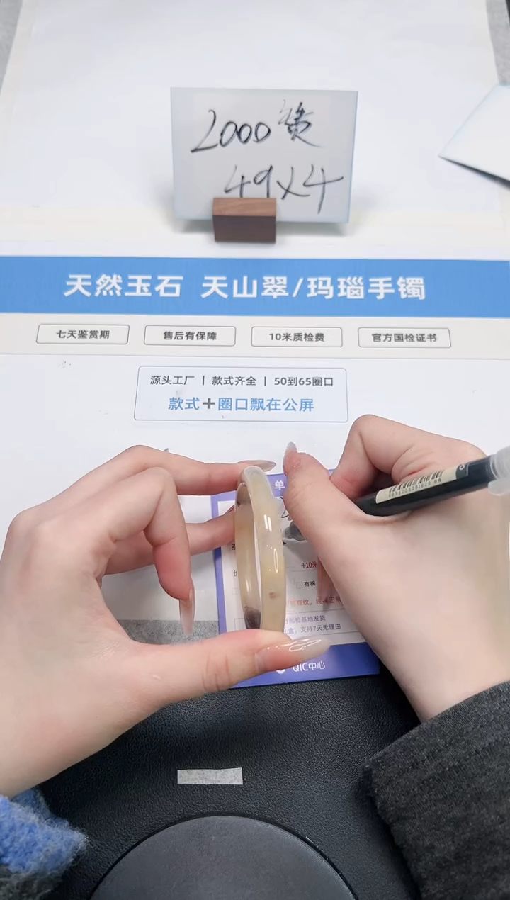【闪购商品】石英质玉手镯未镶嵌126/干枯玫瑰55