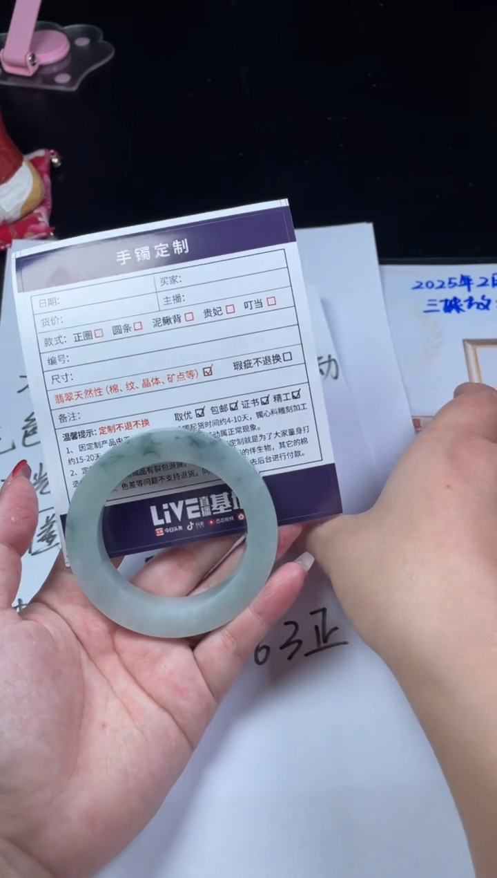 【闪购商品】定制翡翠手镯未镶嵌SZAJC5DZS