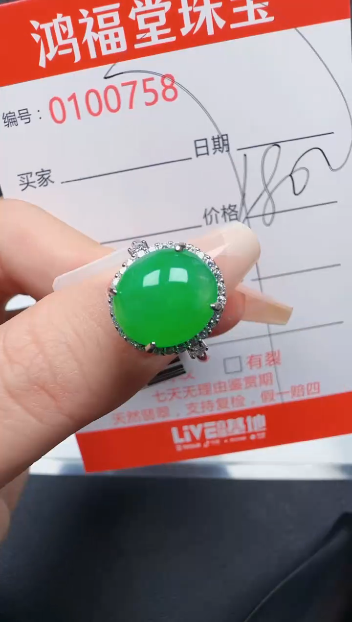 【闪购商品】翡翠戒指银S925镶嵌0758