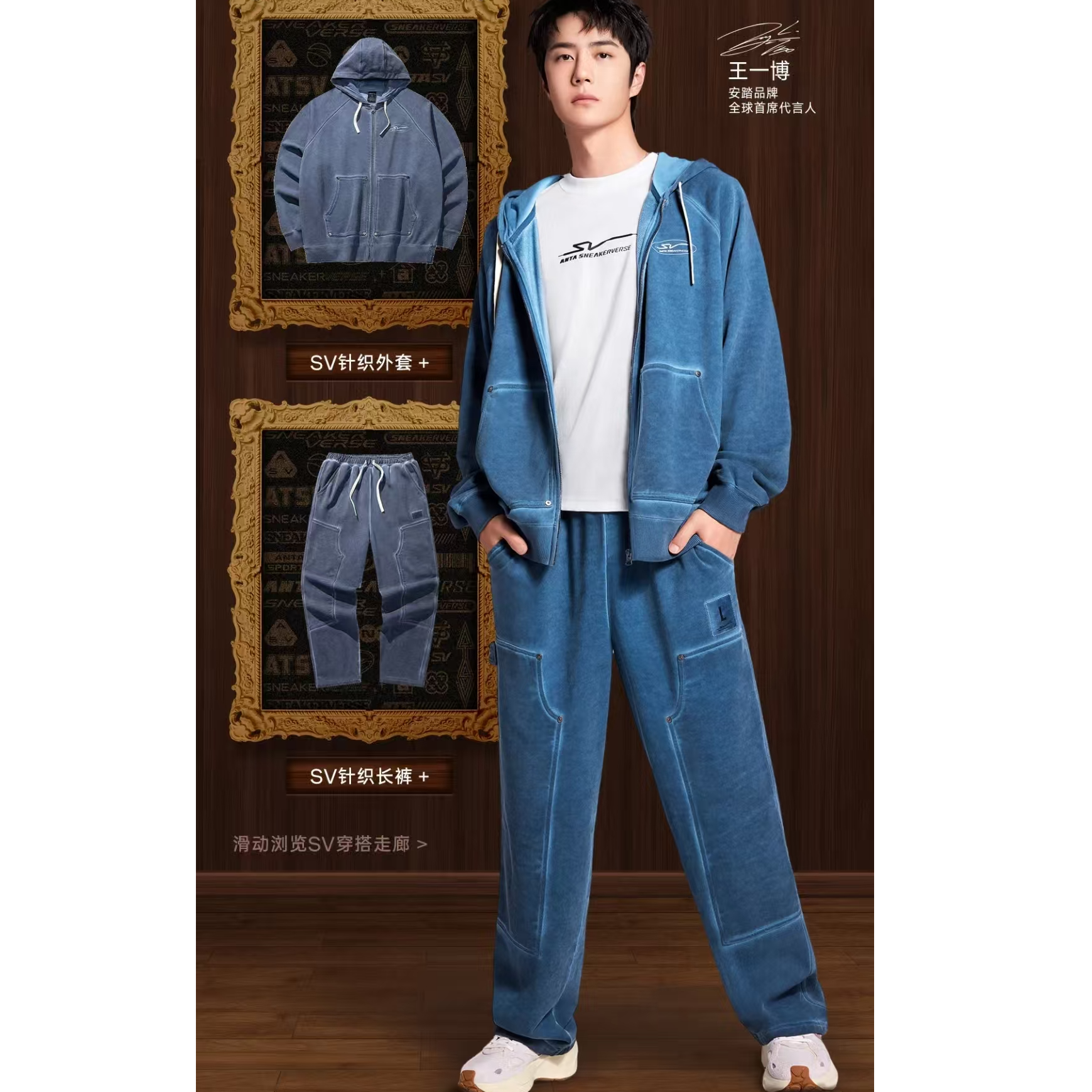 ANTA/安踏SV 王一博同款秋季宽松复古直筒针织运动长裤