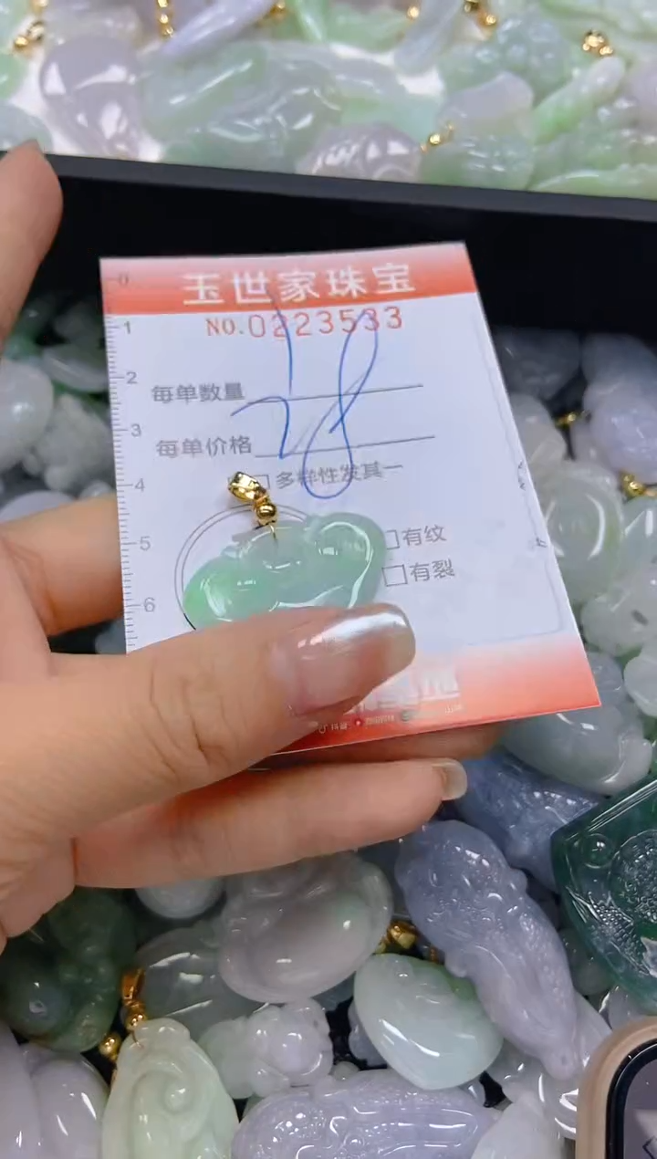 翡翠未镶嵌颈饰闪购0223533