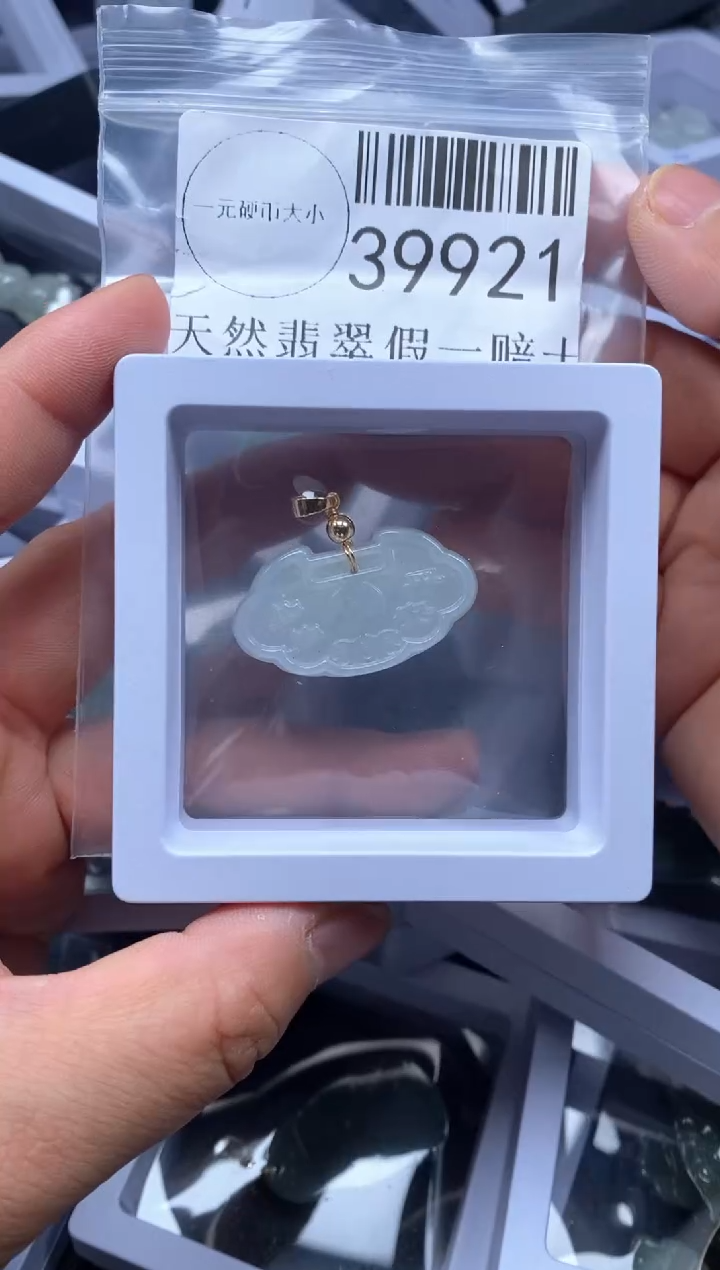 【闪购商品】翡翠吊坠(不含链)未镶嵌39921