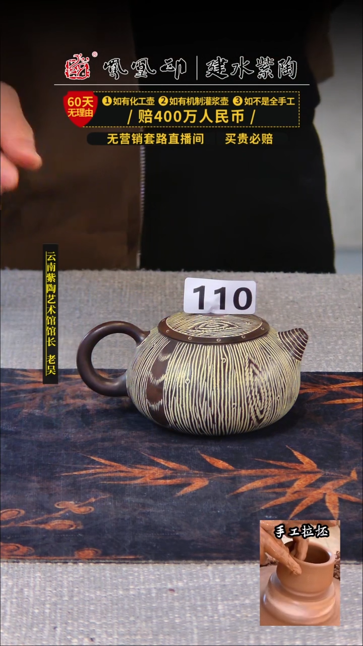 【闪购商品】壶凤凰印建水紫陶壶微瑕/B110