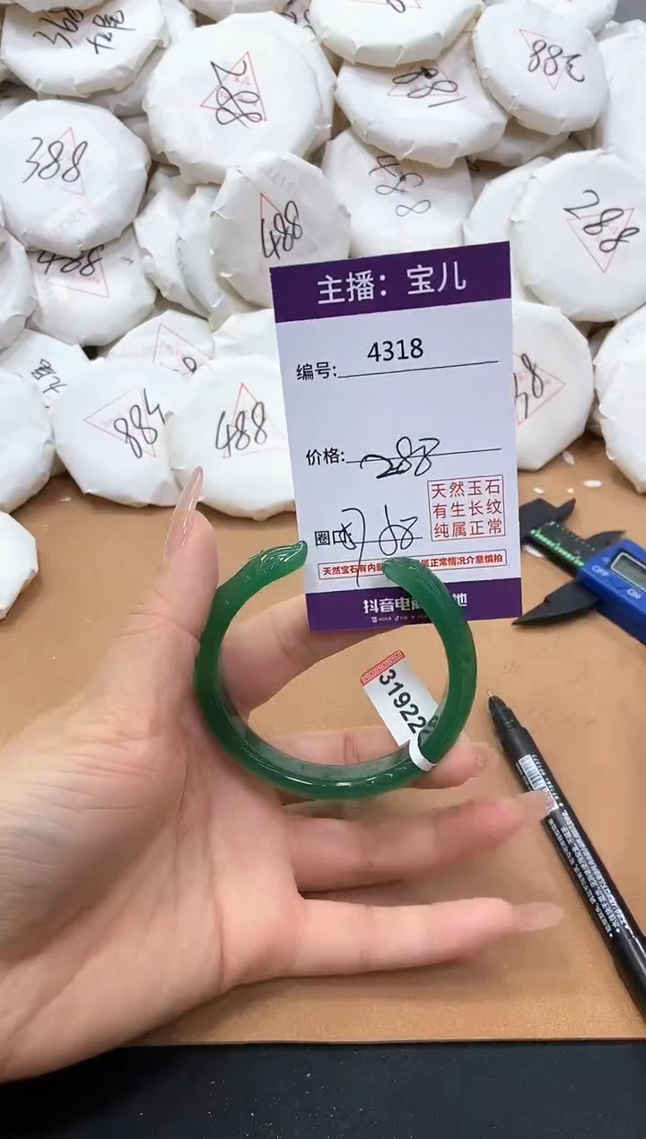 【闪购商品】玛瑙/玉髓手镯未镶嵌4318