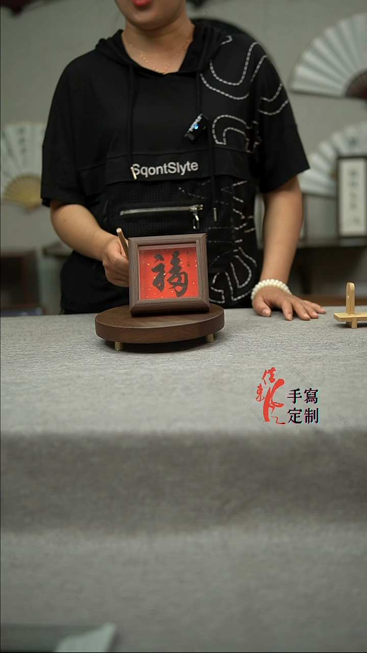 书法福方寸手写手绘