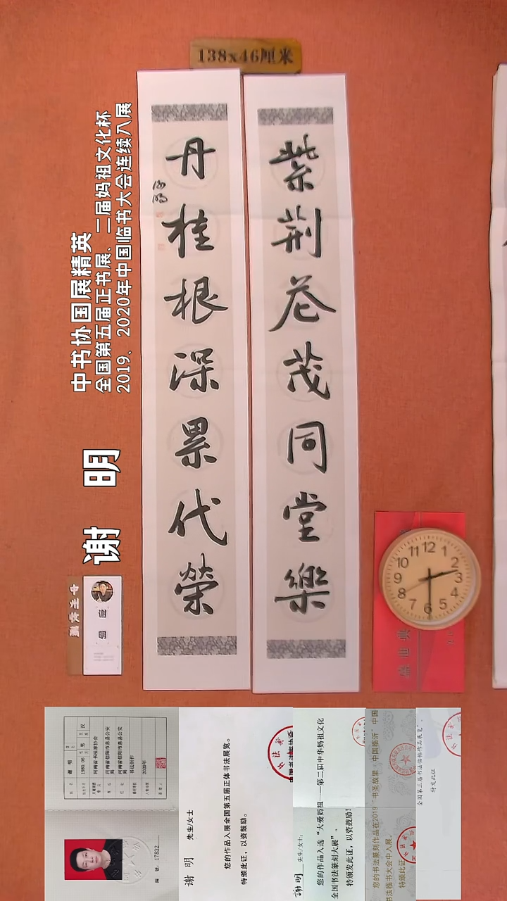 【闪购商品】书法63         谢明书法作品