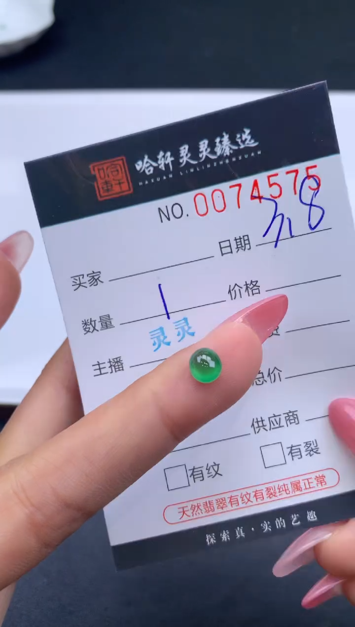 【闪购商品】翡翠挂件未镶嵌哈轩 裸石1