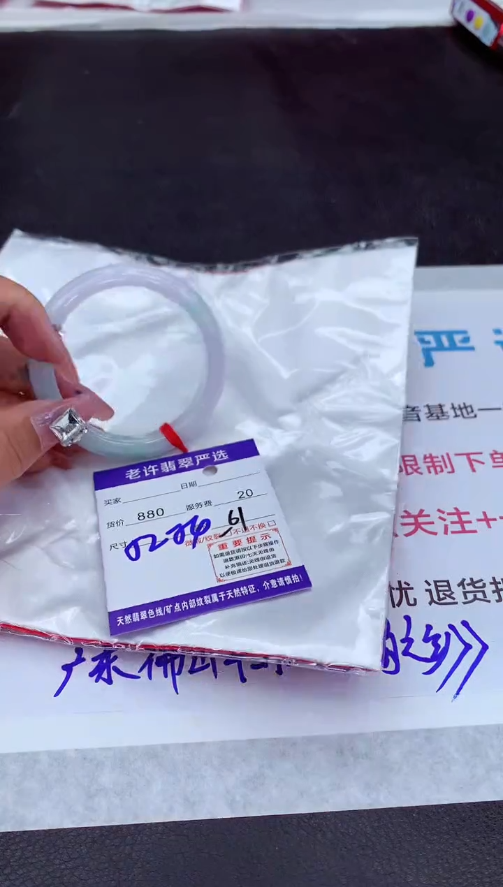 【闪购商品】翡翠手镯未镶嵌1111111111111