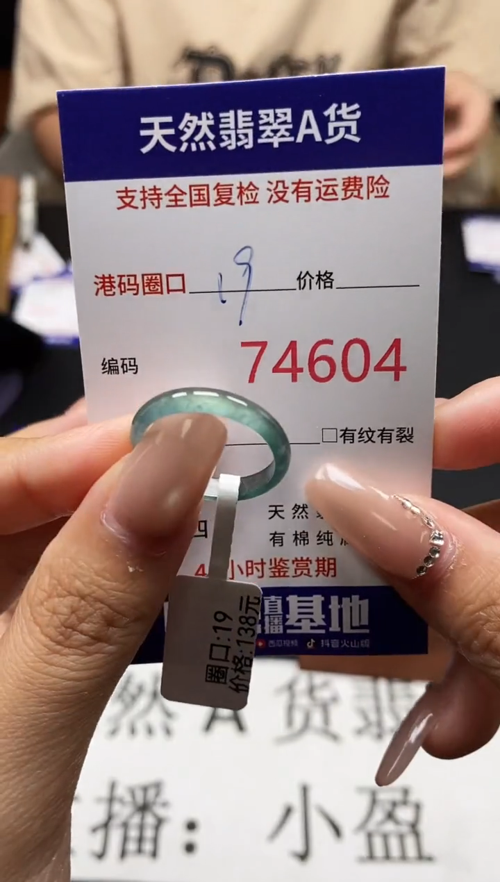 未镶嵌戒指翡翠天然A货翡翠4604