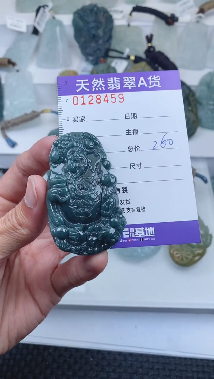 【闪购商品】翡翠颈饰未镶嵌      459