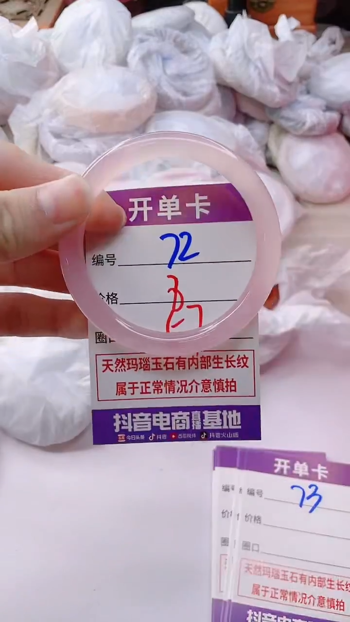 玛瑙/玉髓手镯未镶嵌72