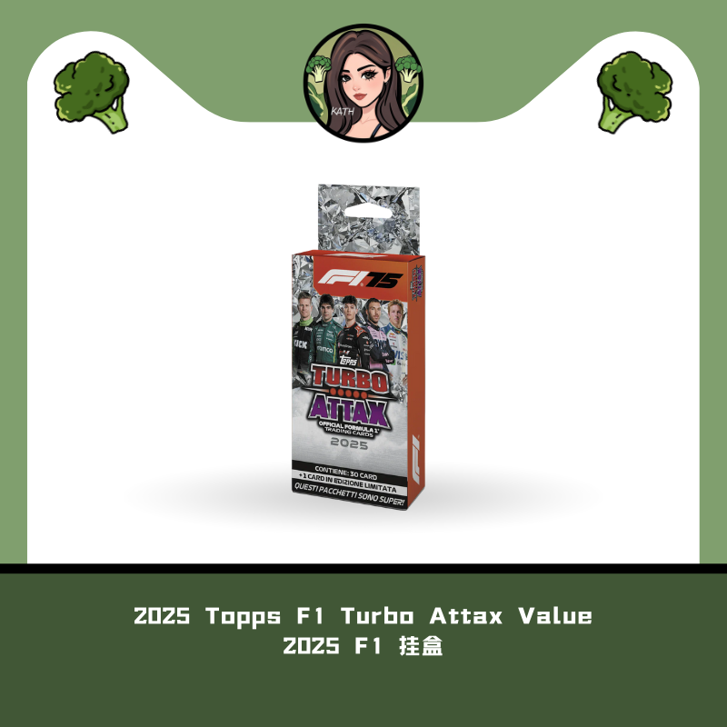 2025 Topps F1 Turbo Attax Value 挂盒【默认代拆】