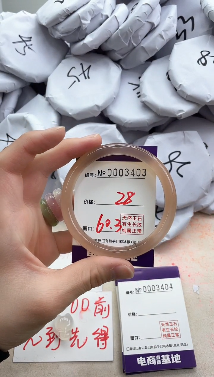 【闪购商品】玛瑙/玉髓手镯未镶嵌3403